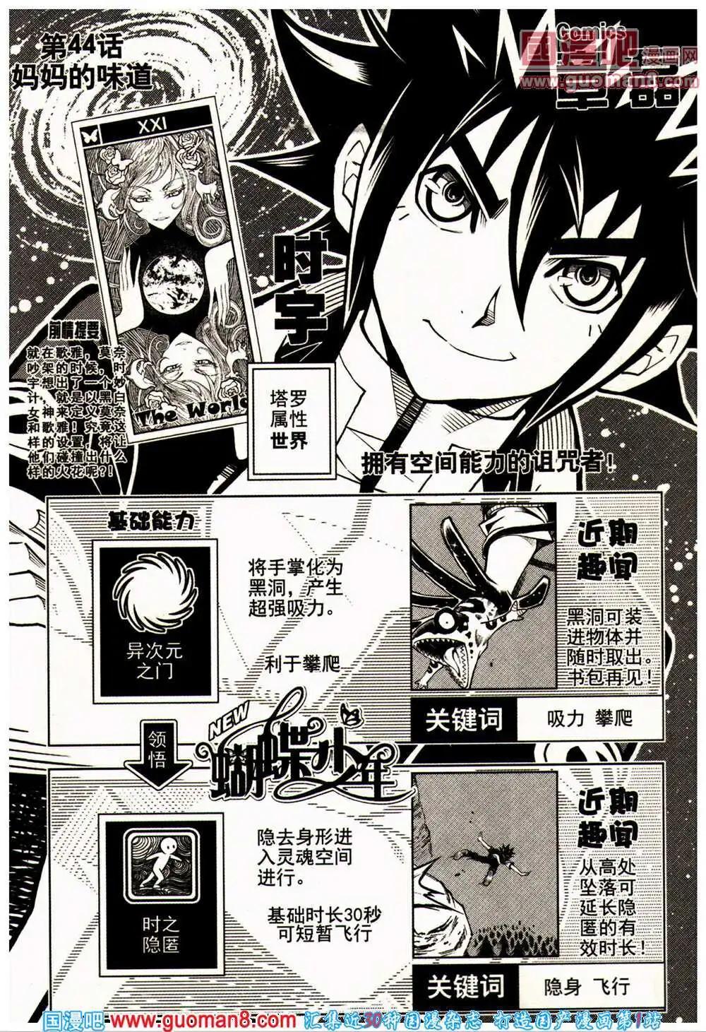 少年P - 第16-17期 全本(1/3) - 1