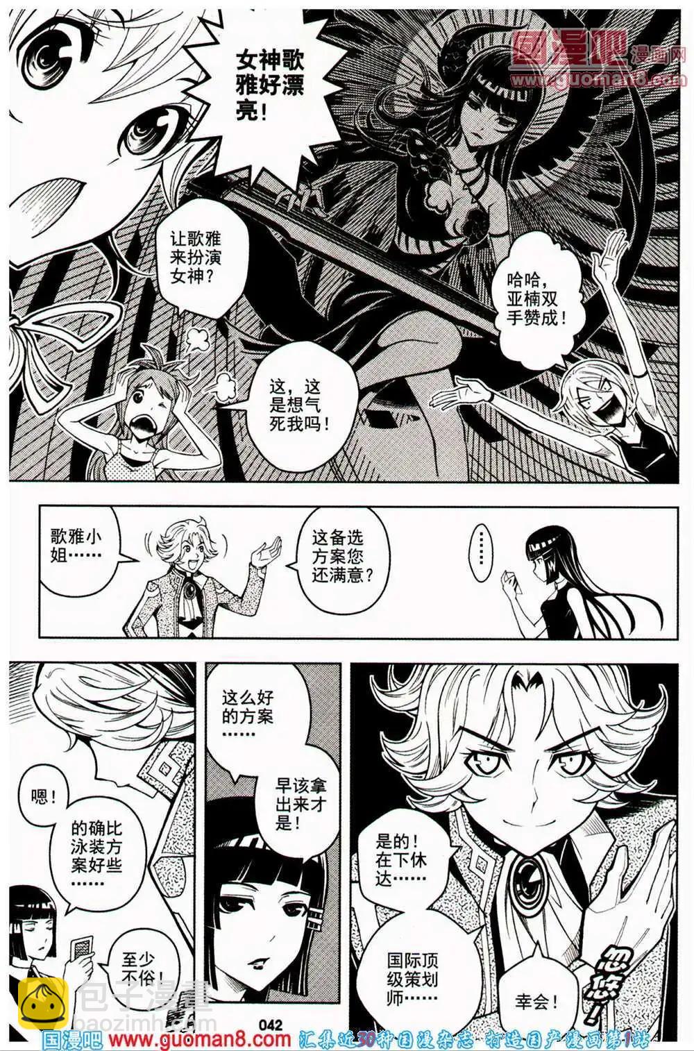 少年P - 第16-17期 全本(1/3) - 2