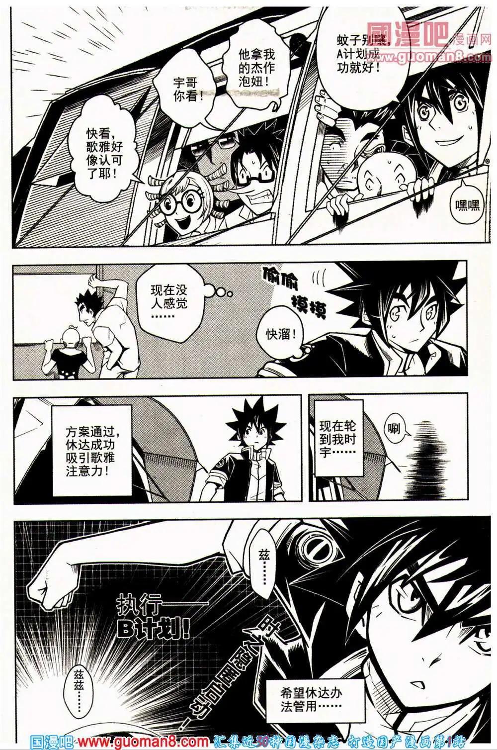 少年P - 第16-17期 全本(1/3) - 3
