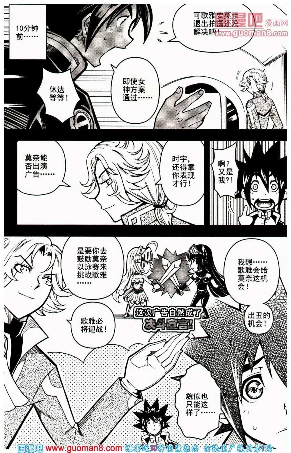 少年P - 第16-17期 全本(1/3) - 4