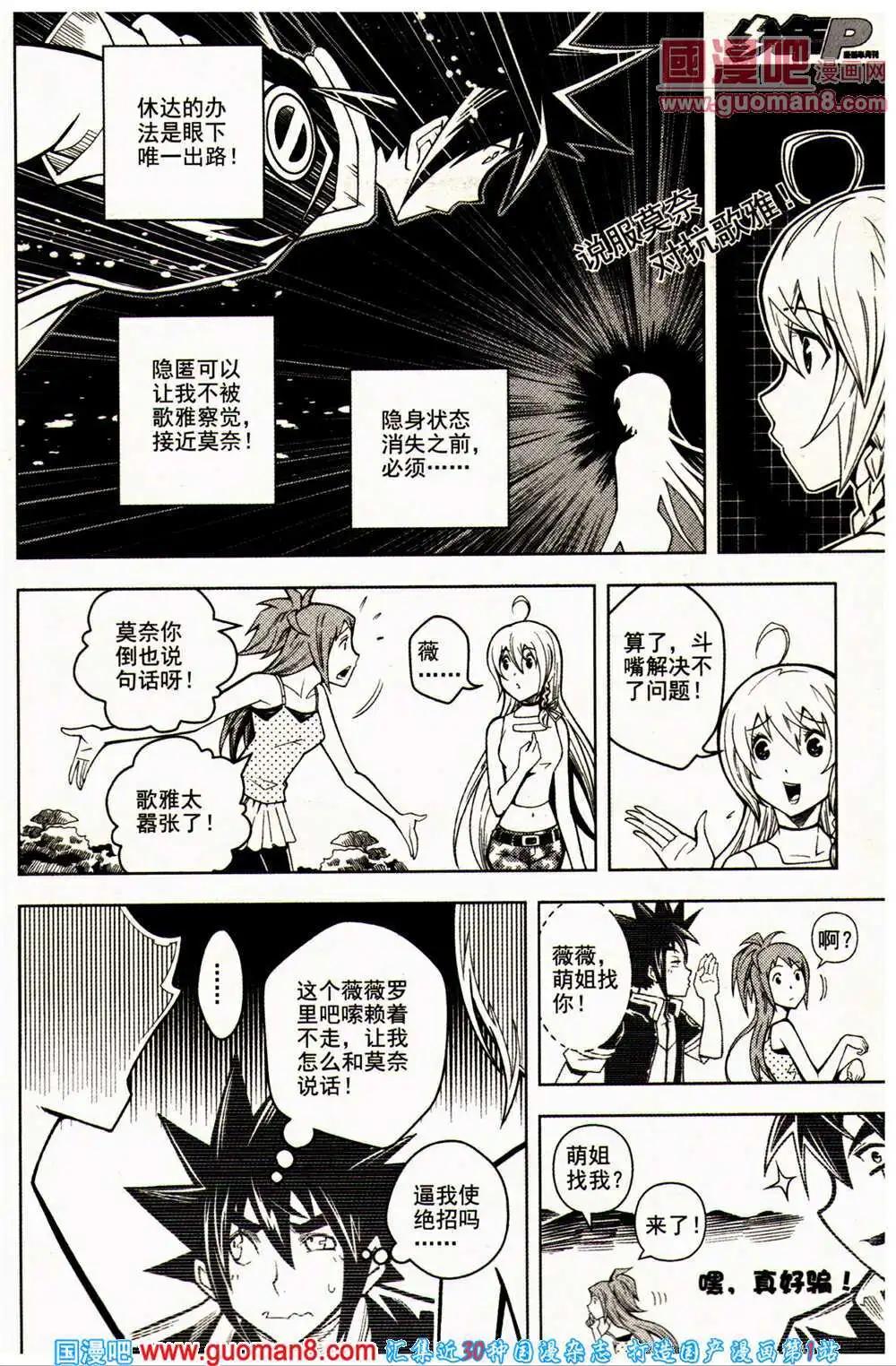 少年P - 第16-17期 全本(1/3) - 5