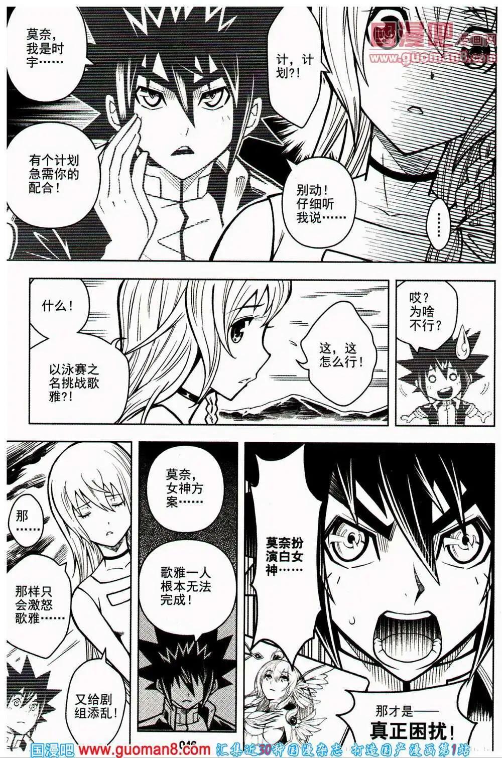 少年P - 第16-17期 全本(1/3) - 6