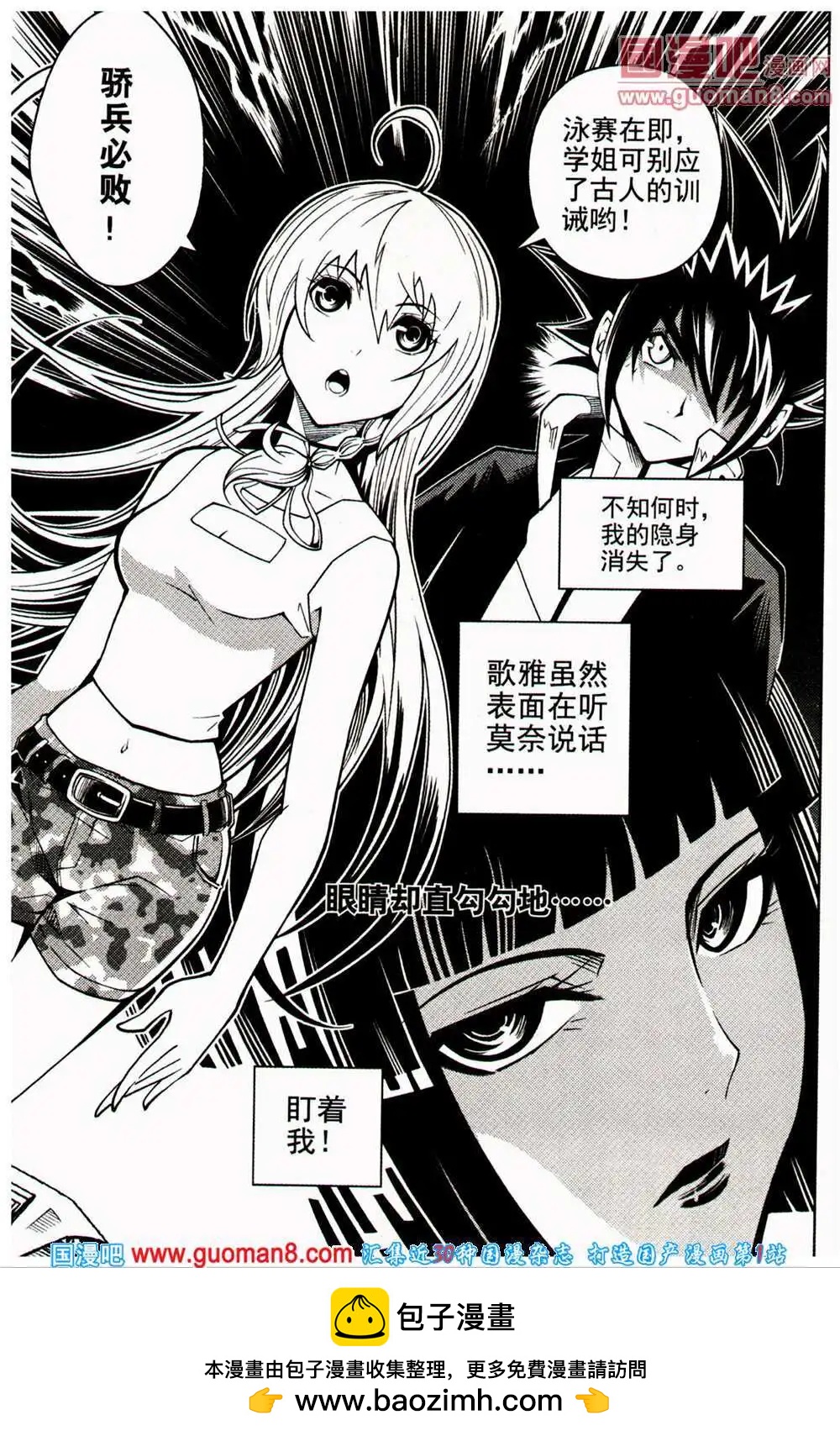 少年P - 第16-17期 全本(2/3) - 4