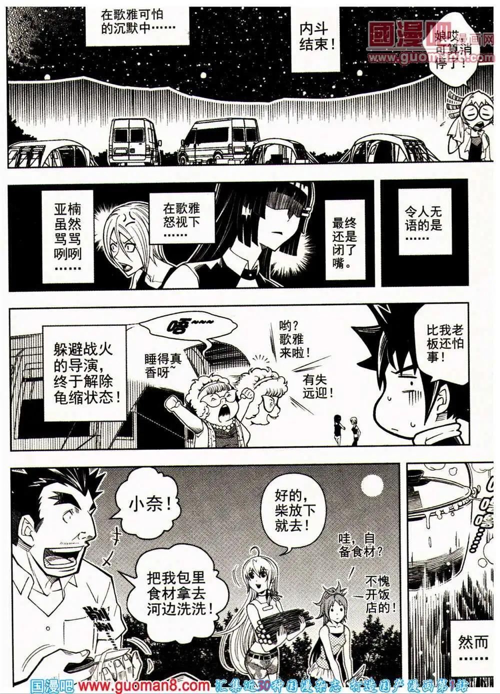少年P - 第16-17期 全本(2/3) - 5