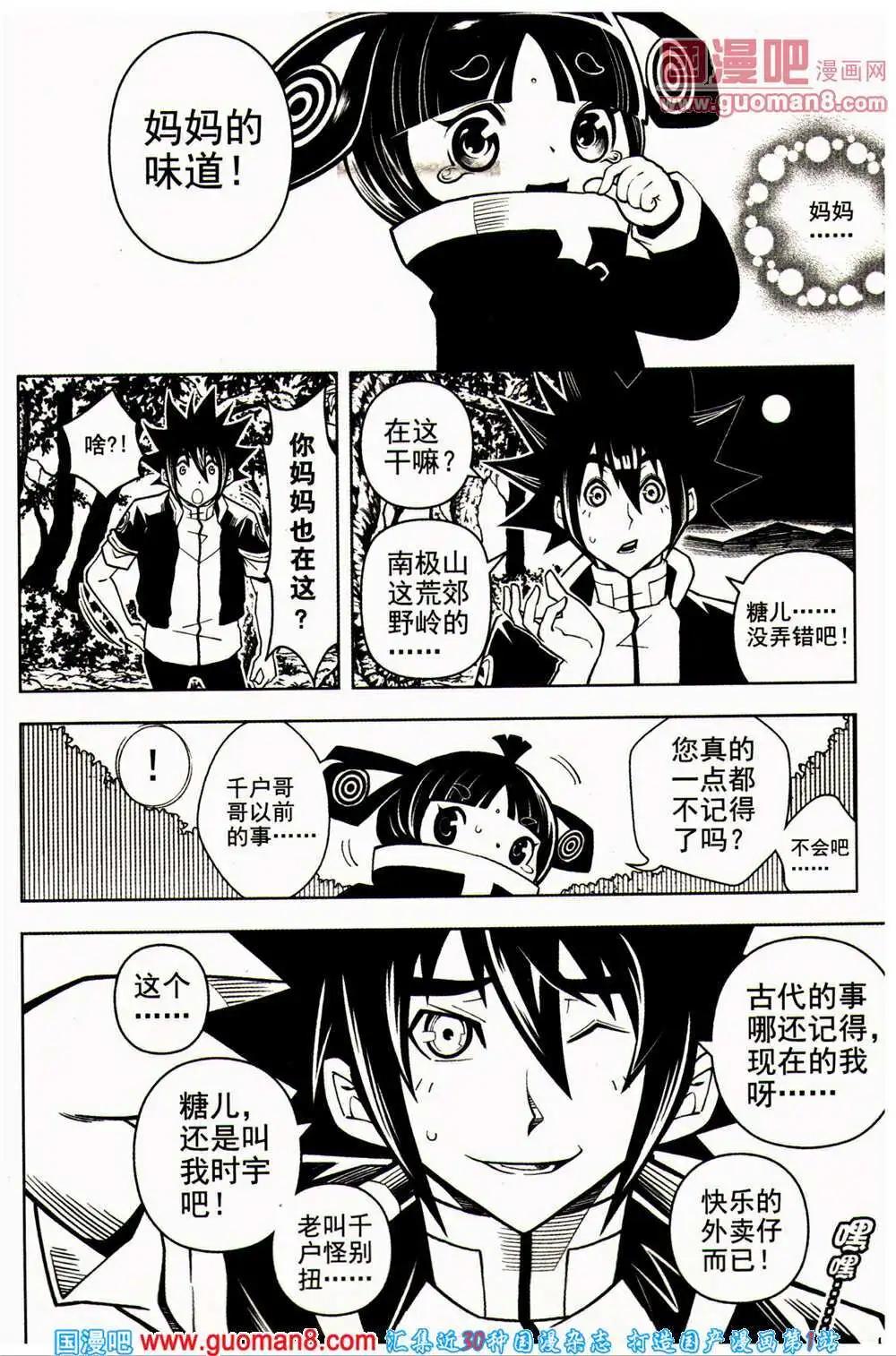 少年P - 第16-17期 全本(2/3) - 1