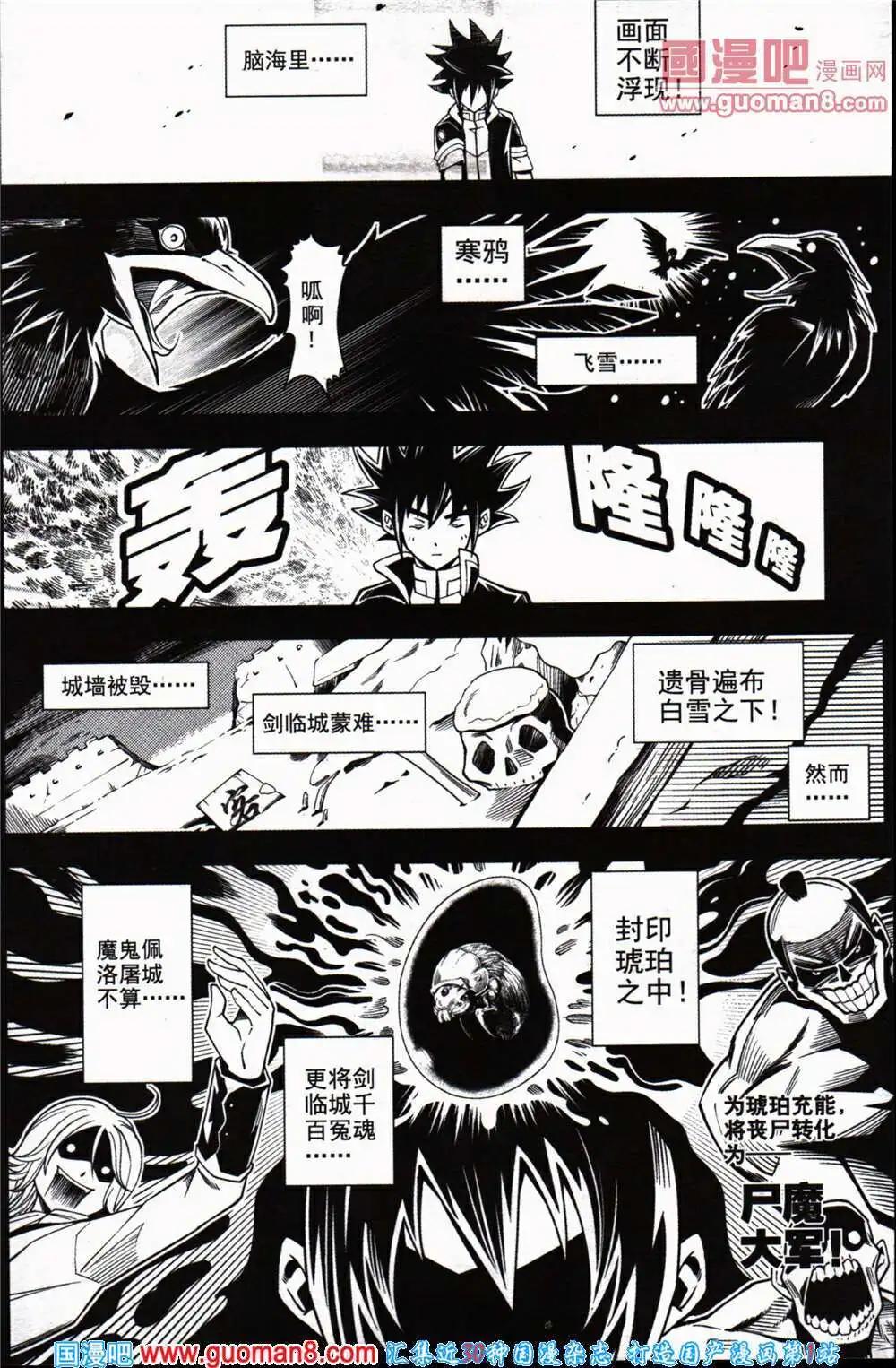 少年P - 第16-17期 全本(2/3) - 3