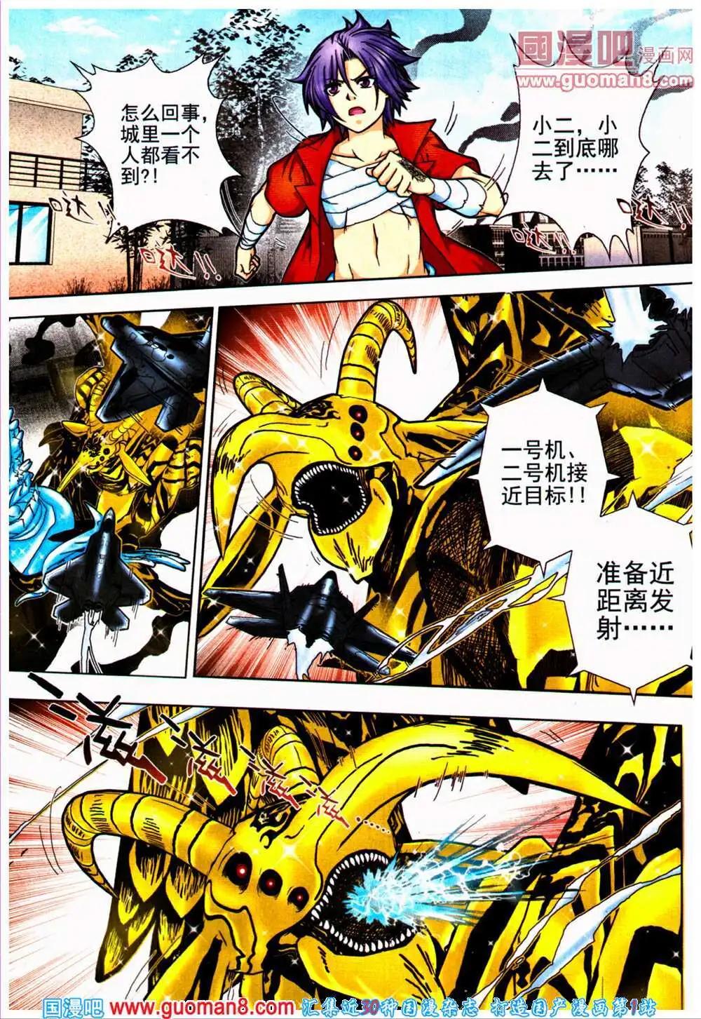 少年P - 第16-17期 全本(1/3) - 6