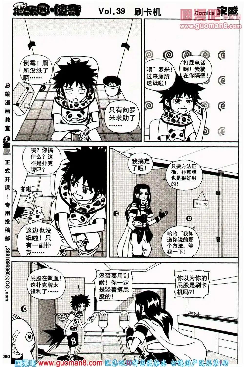 少年P - 第16-17期 全本(2/3) - 6