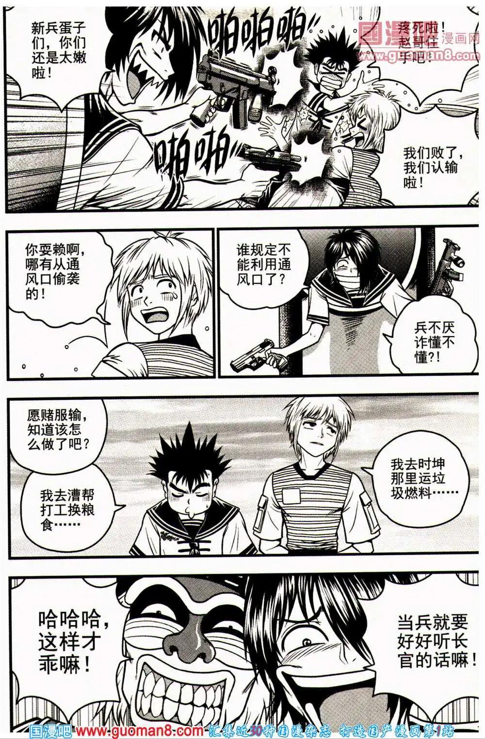 少年P - 第16-17期 全本(2/3) - 1