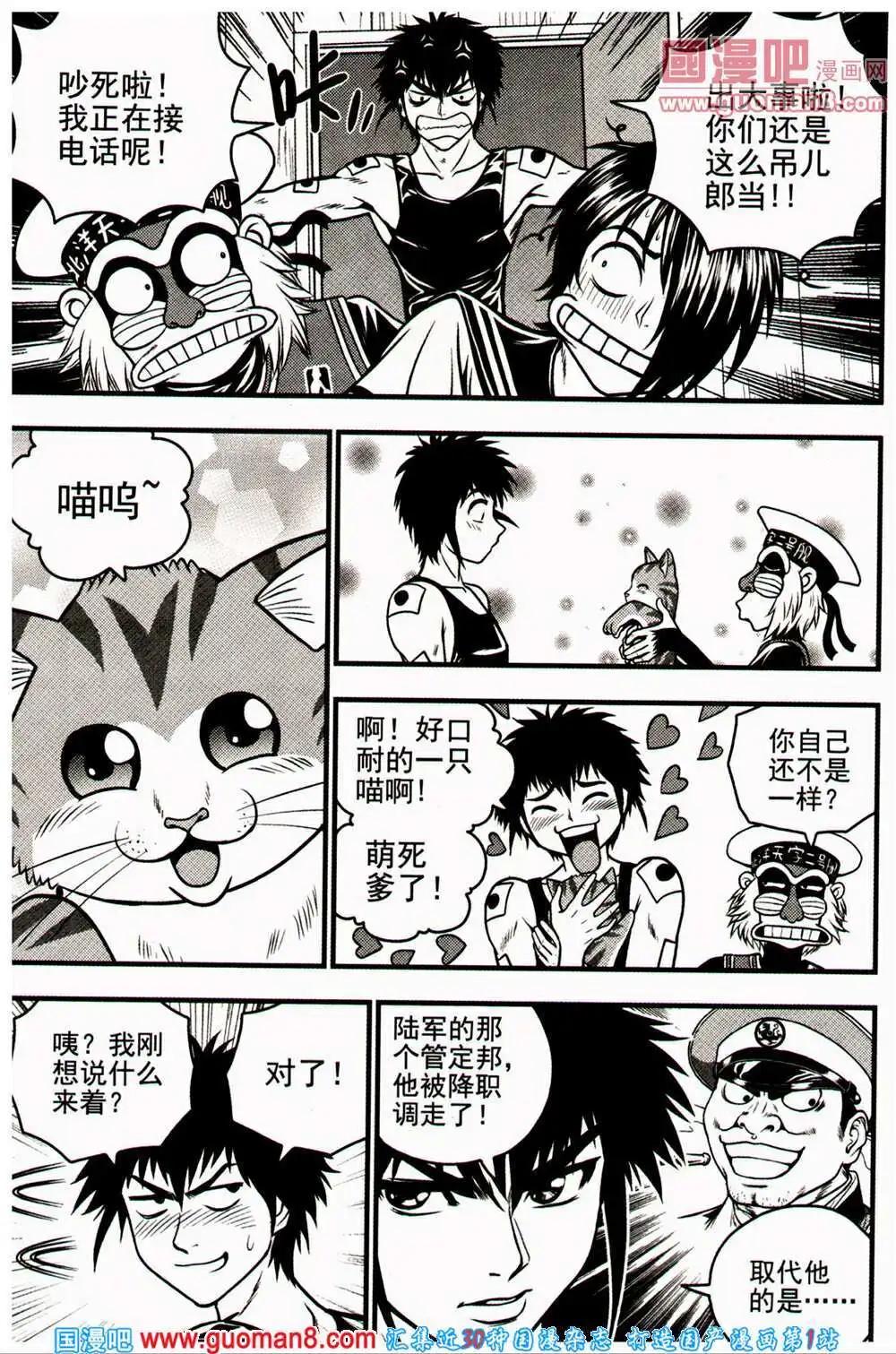 少年P - 第16-17期 全本(2/3) - 2