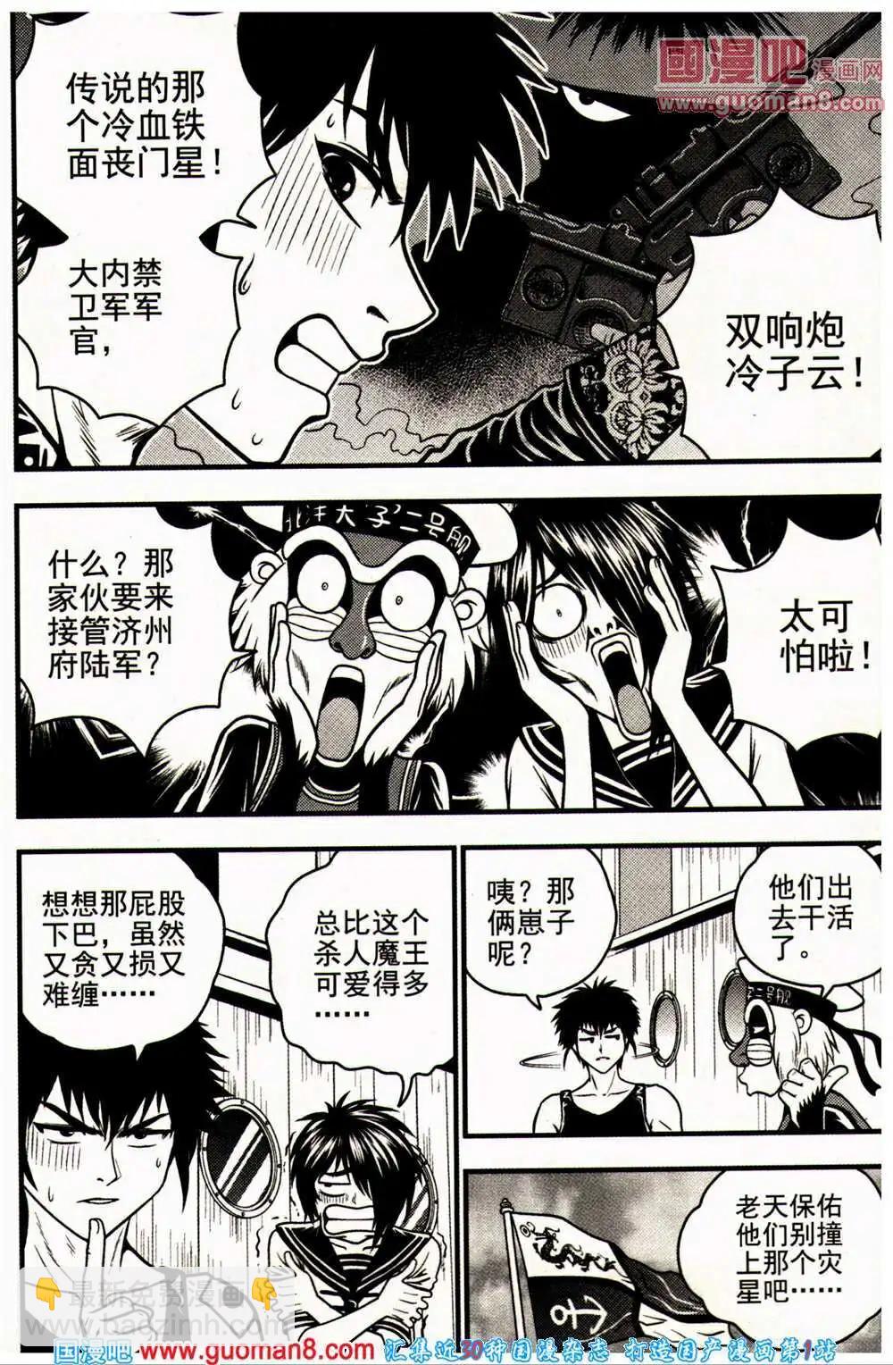 少年P - 第16-17期 全本(2/3) - 3