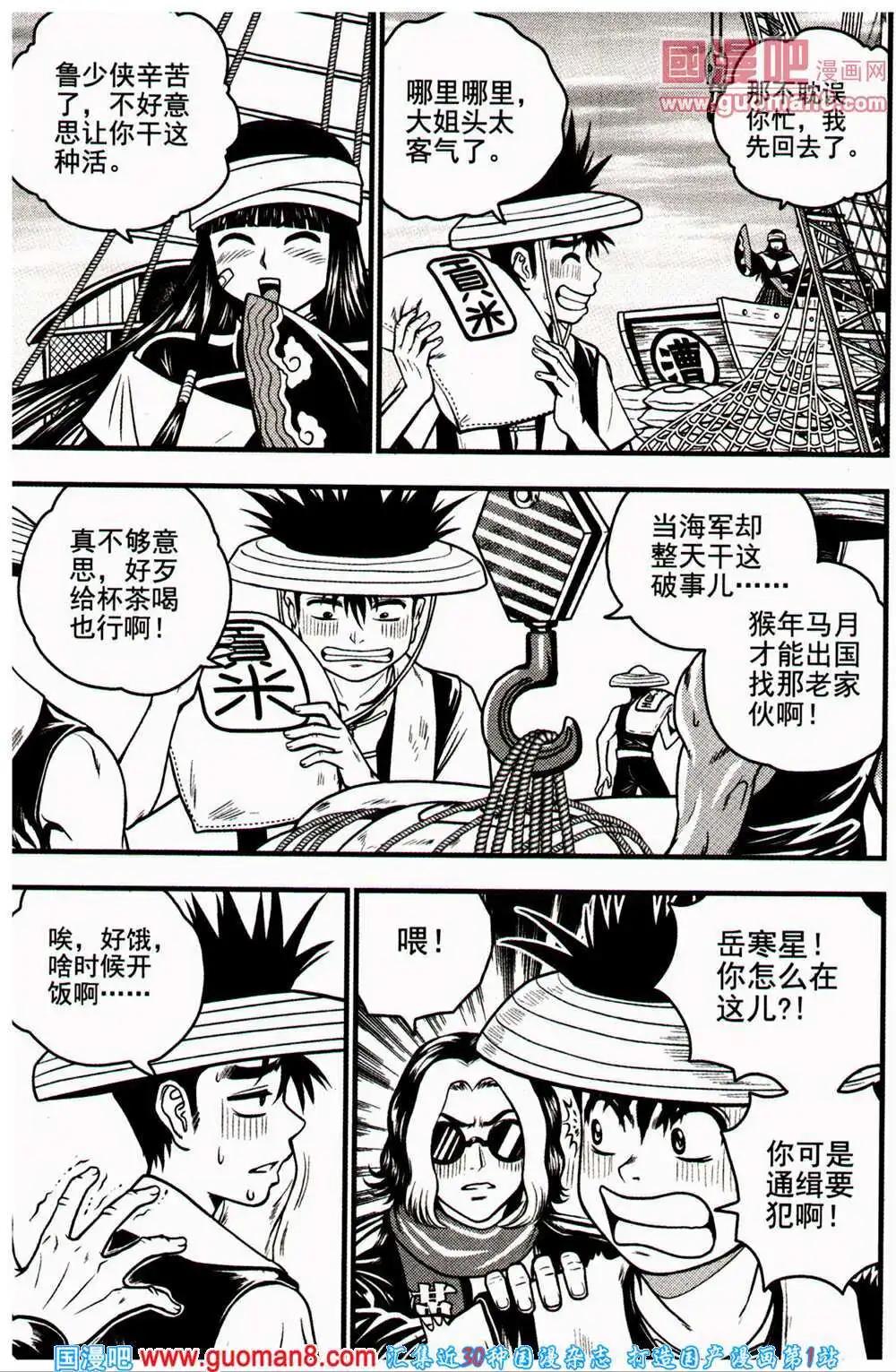 少年P - 第16-17期 全本(2/3) - 4