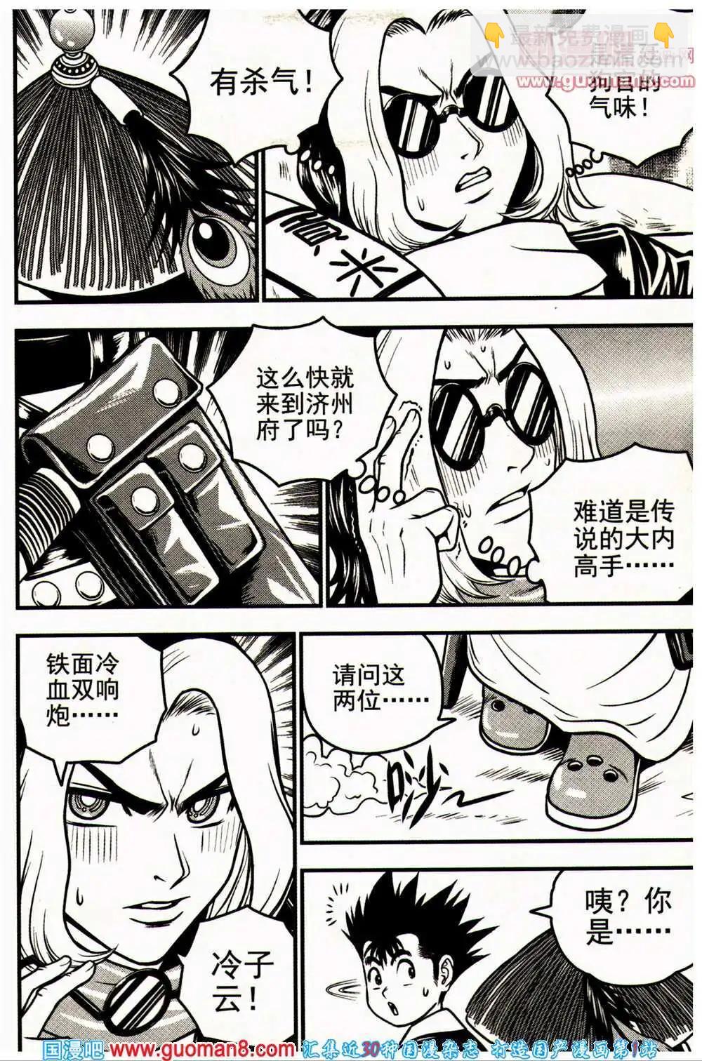 少年P - 第16-17期 全本(2/3) - 7