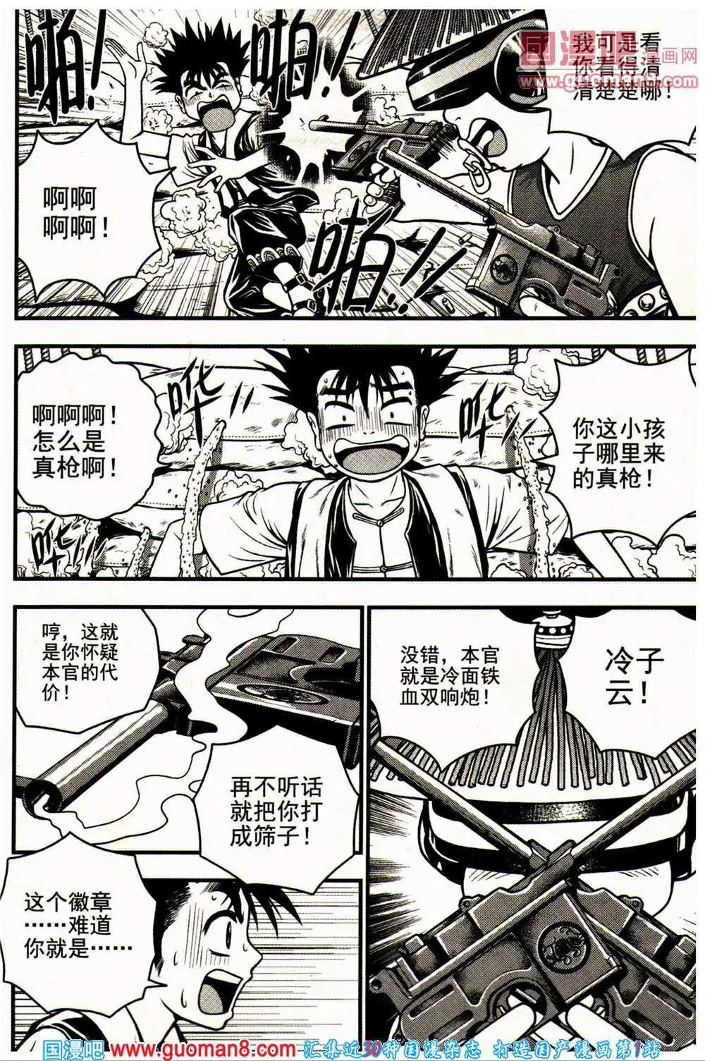 少年P - 第16-17期 全本(2/3) - 3