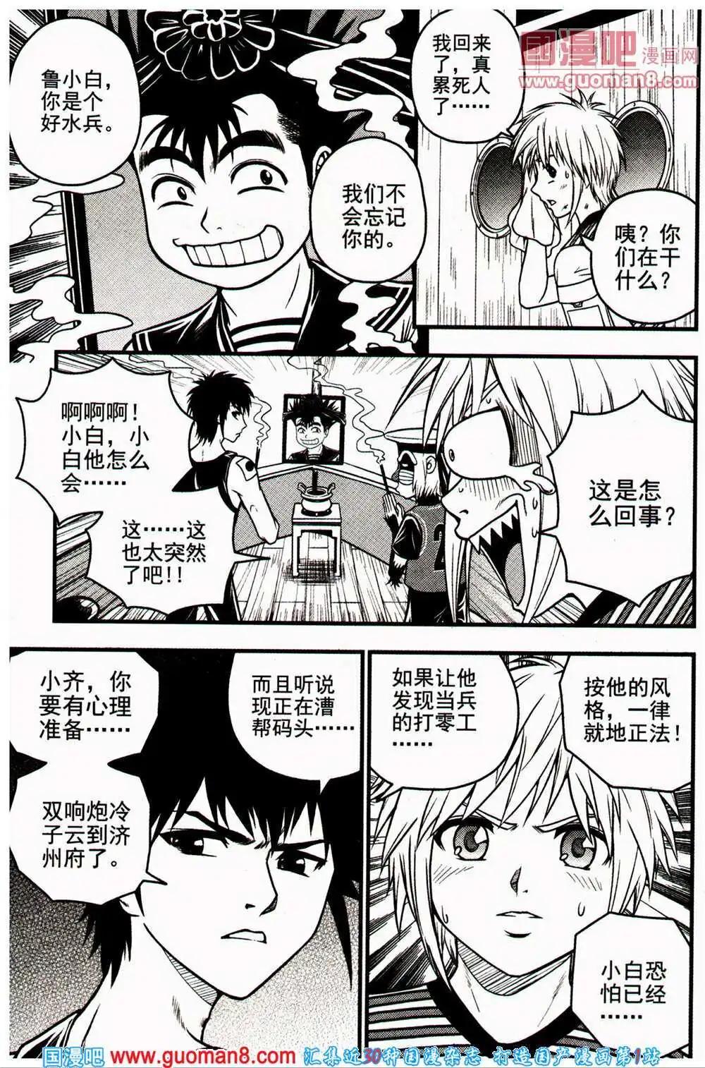 少年P - 第16-17期 全本(2/3) - 4