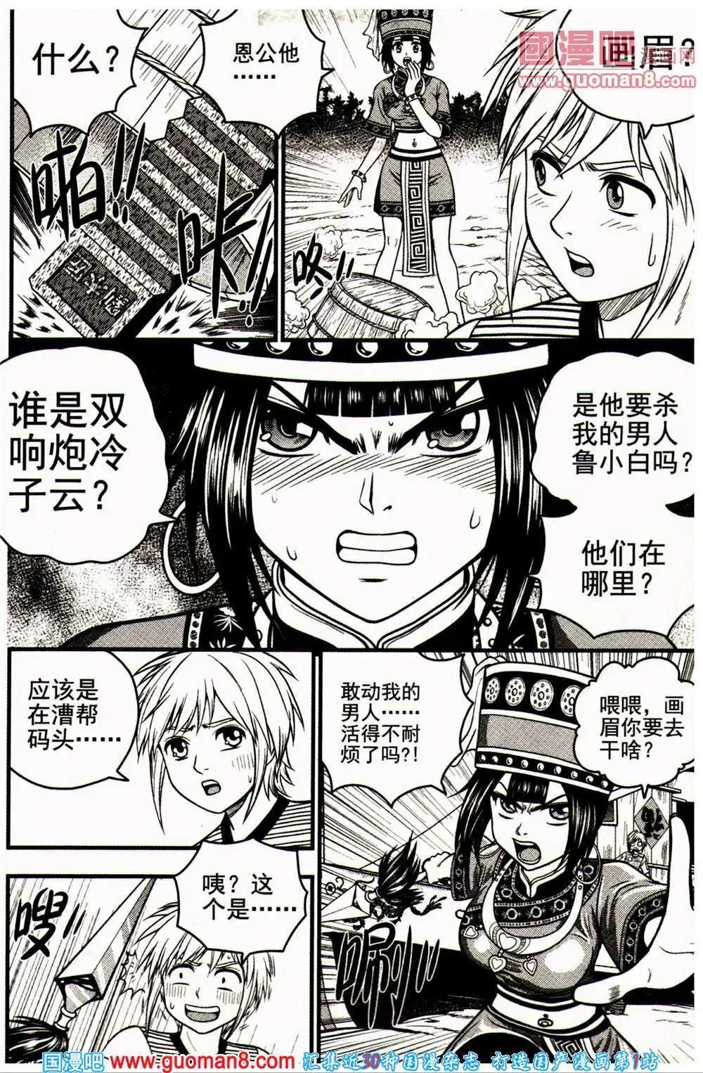 少年P - 第16-17期 全本(2/3) - 5