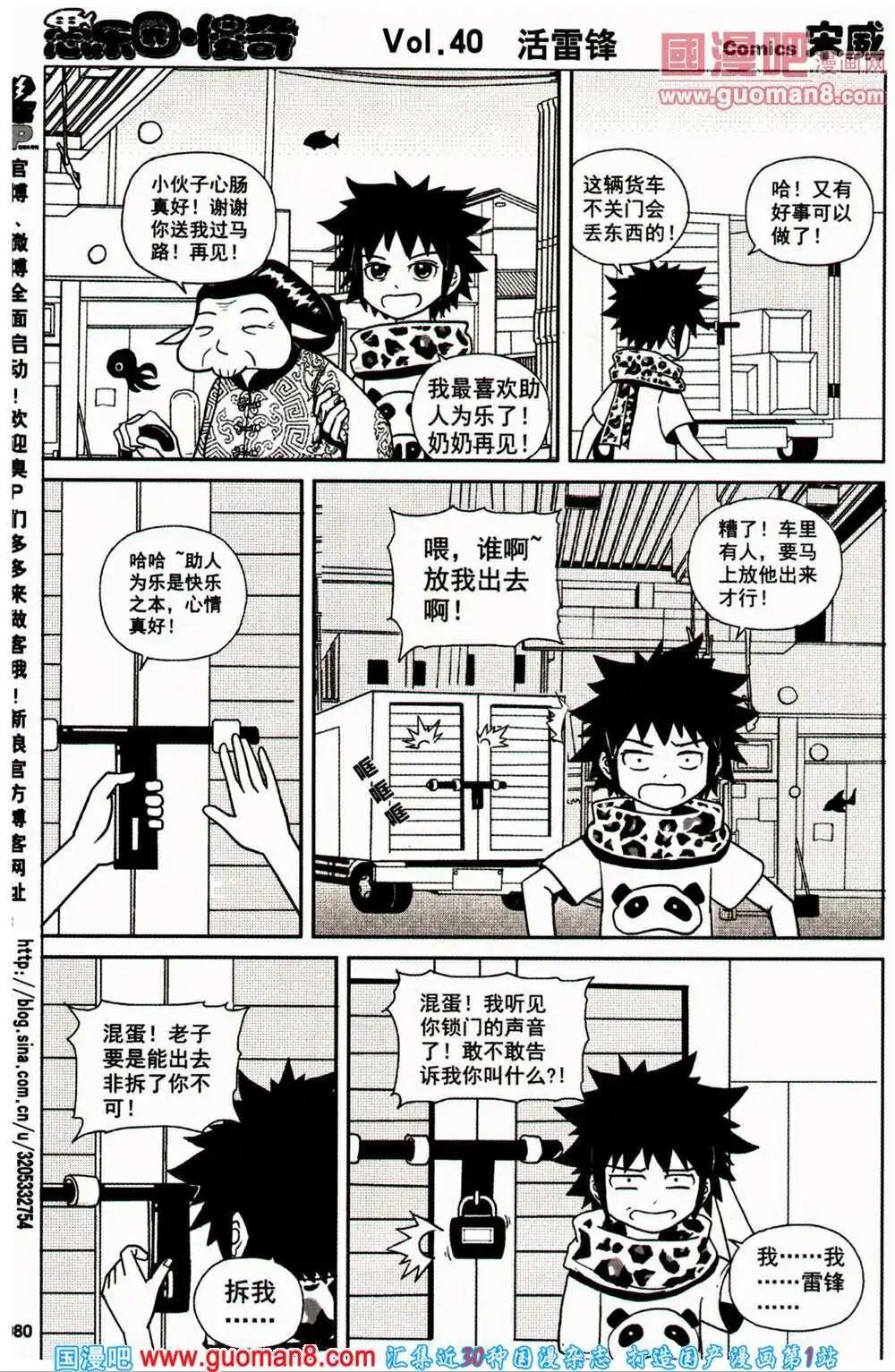 少年P - 第16-17期 全本(2/3) - 2