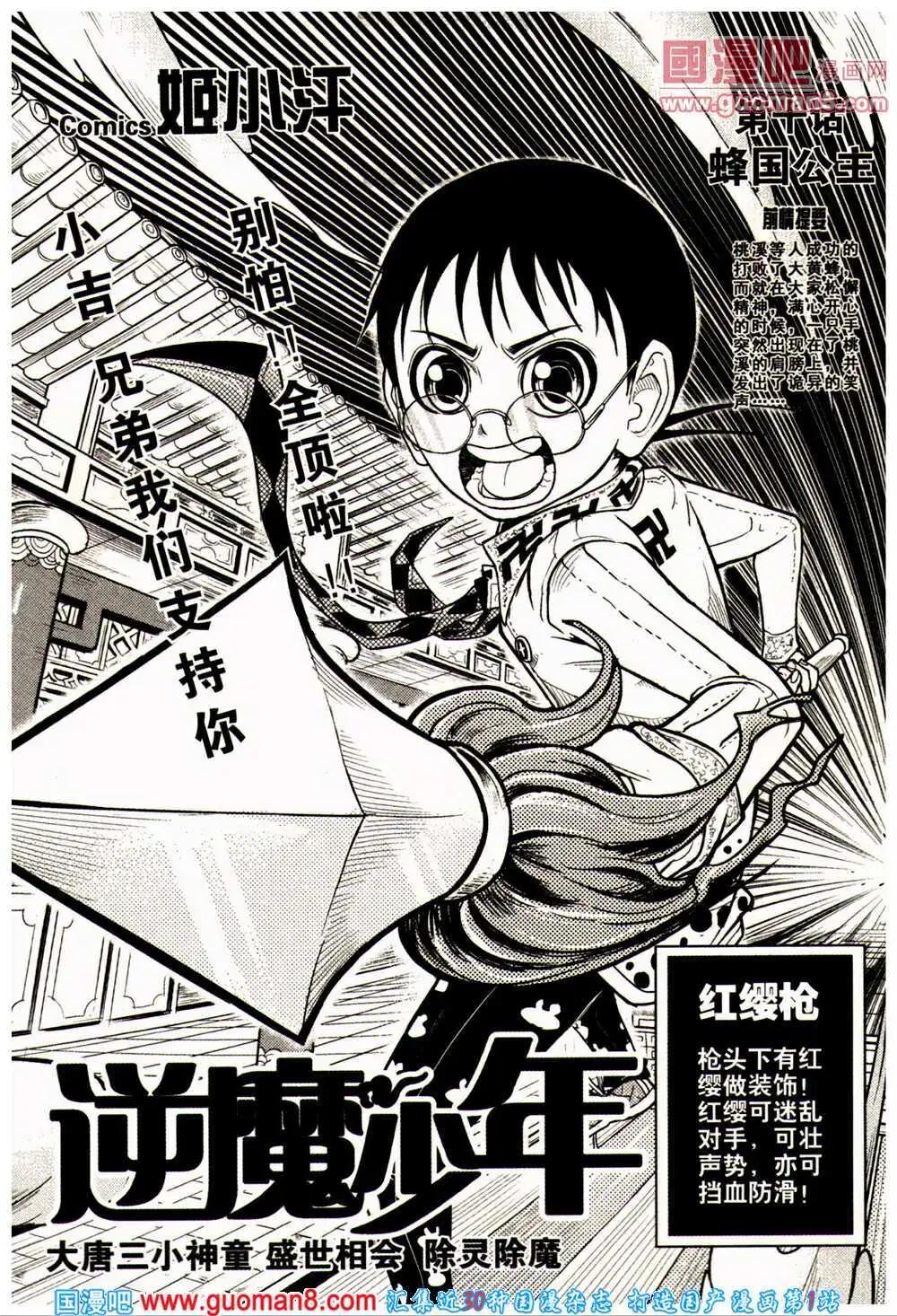 少年P - 第16-17期 全本(2/3) - 3