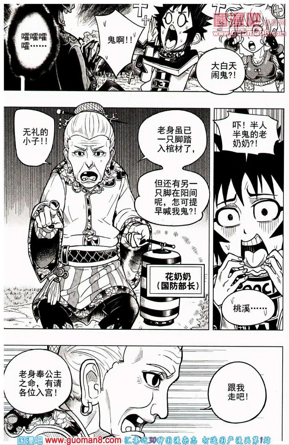少年P - 第16-17期 全本(2/3) - 4
