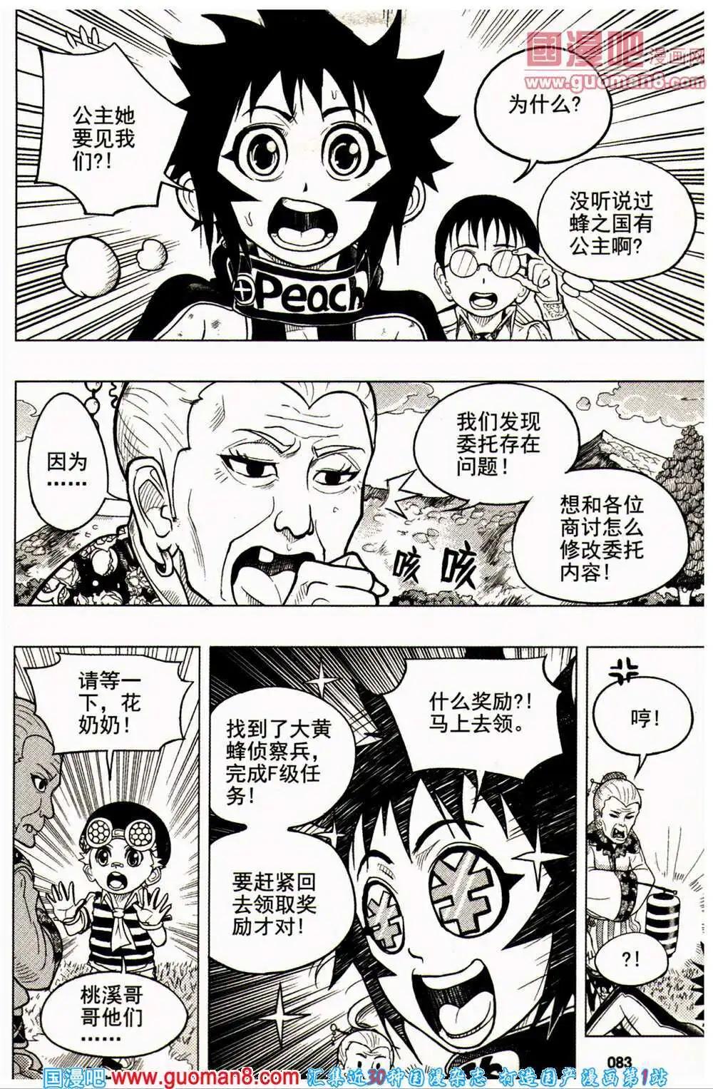 少年P - 第16-17期 全本(2/3) - 5