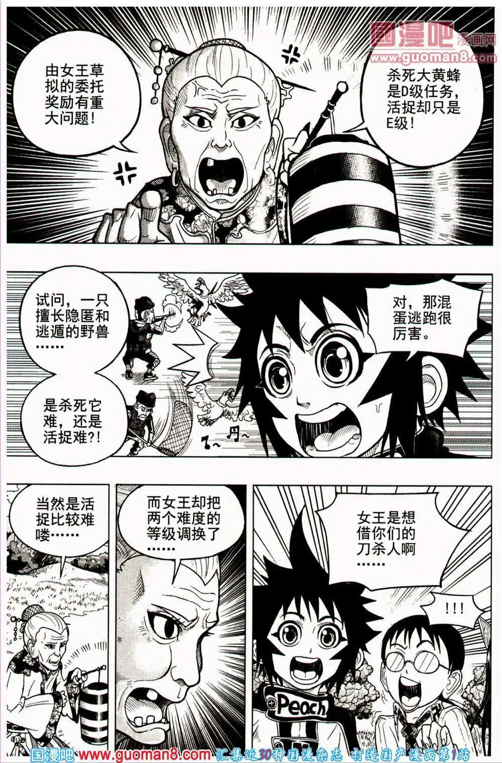 少年P - 第16-17期 全本(2/3) - 6