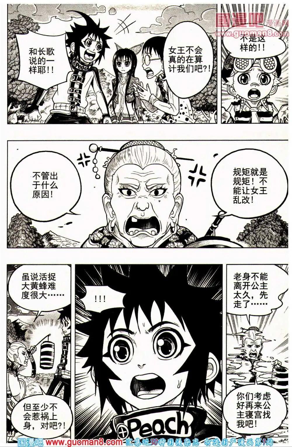 少年P - 第16-17期 全本(2/3) - 7