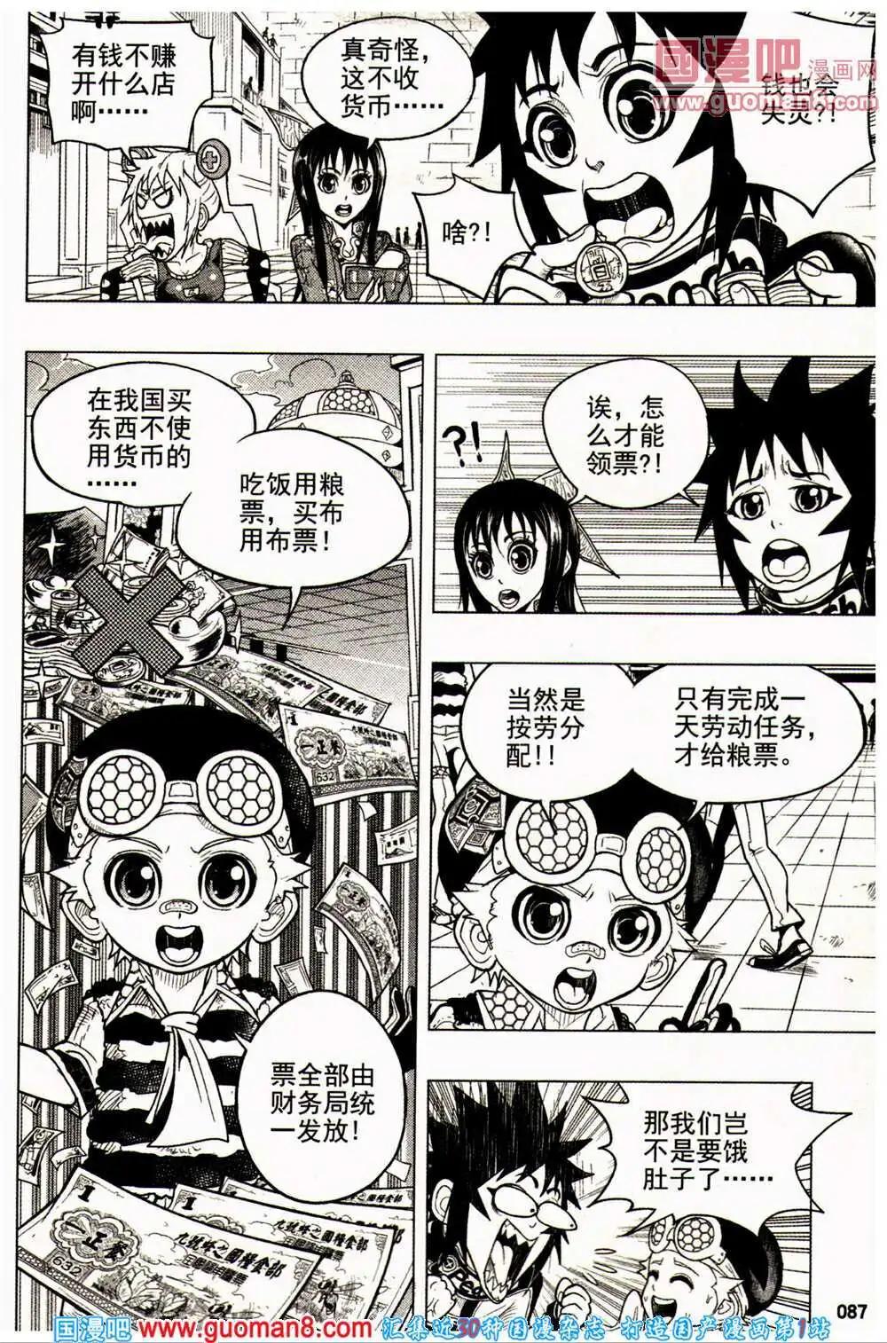 少年P - 第16-17期 全本(2/3) - 1