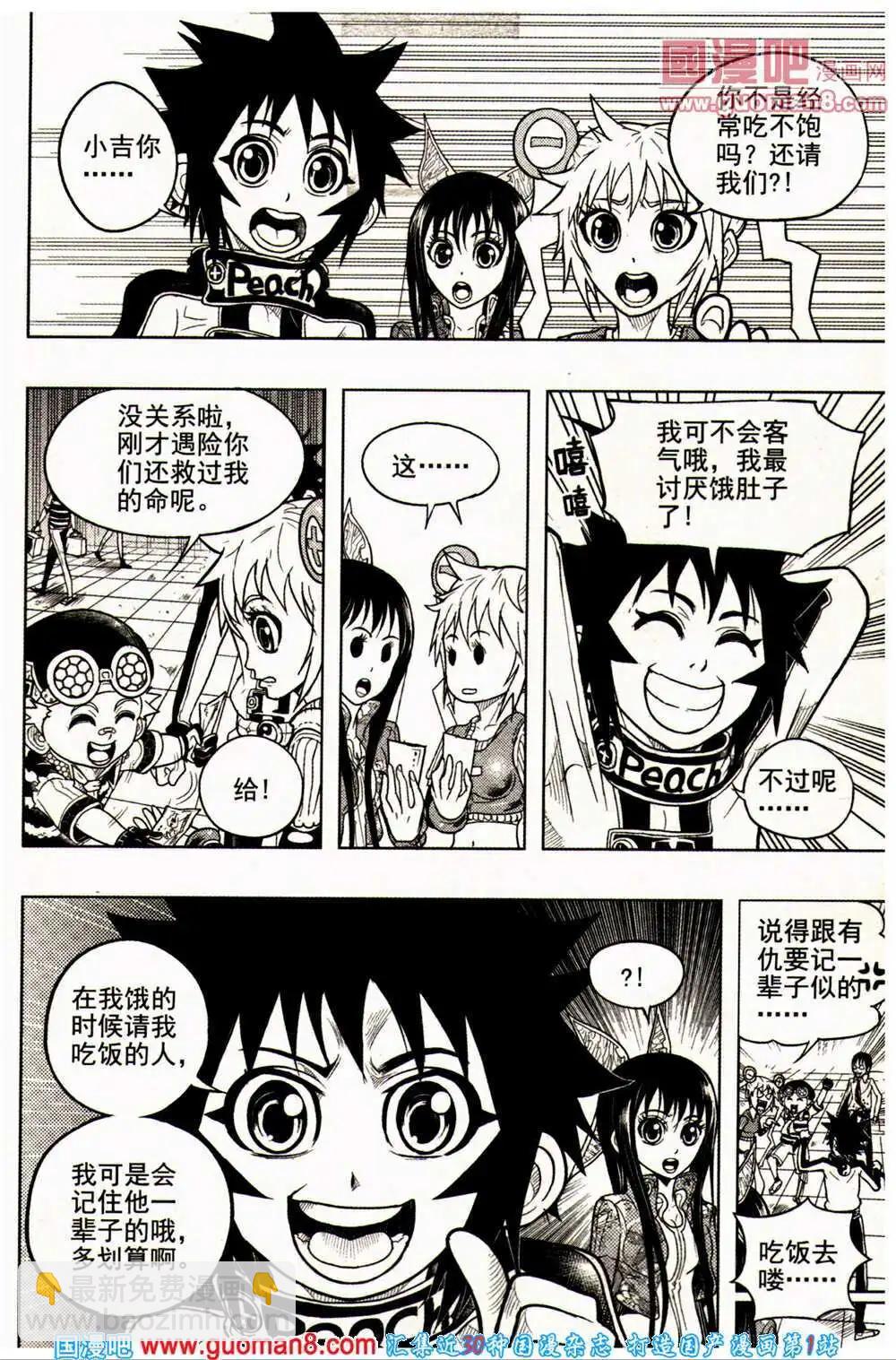 少年P - 第16-17期 全本(2/3) - 3