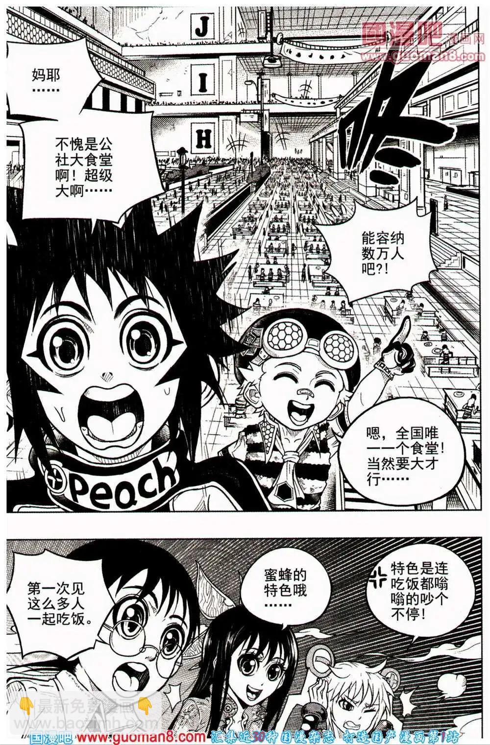 少年P - 第16-17期 全本(2/3) - 4