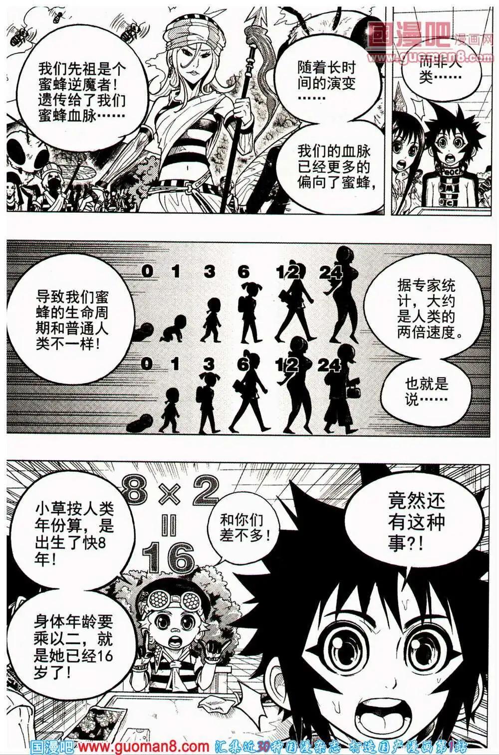 少年P - 第16-17期 全本(2/3) - 2