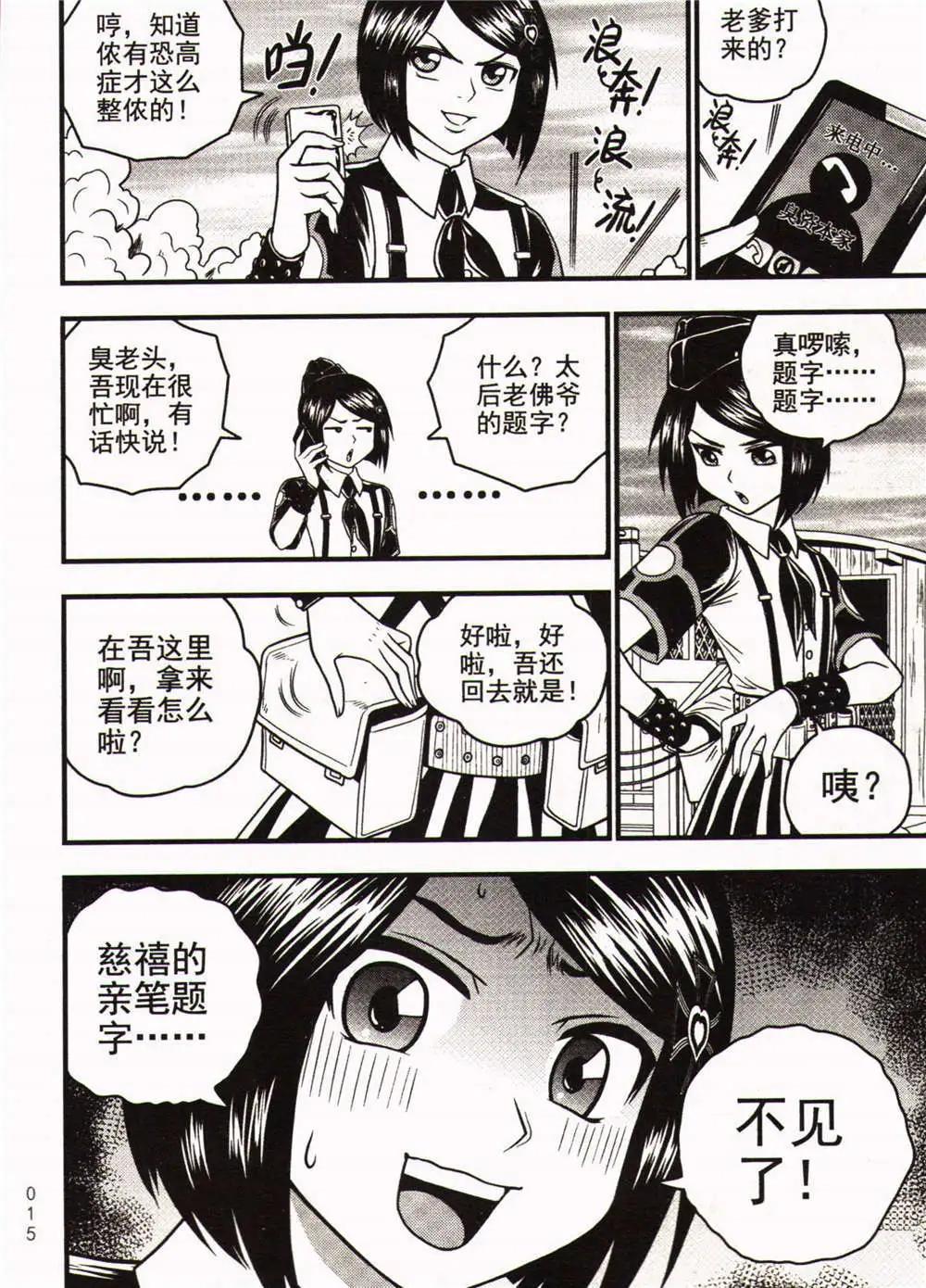 少年P - 第23期 全本(1/3) - 7