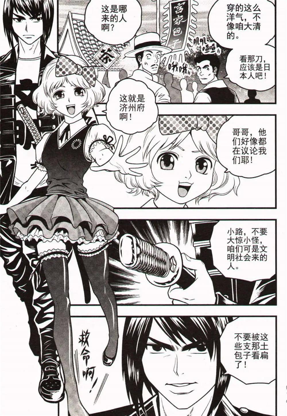 少年P - 第23期 全本(1/3) - 8