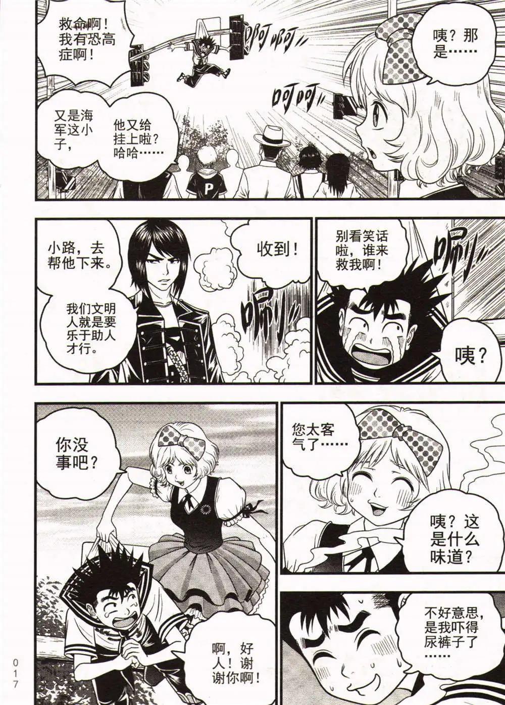 少年P - 第23期 全本(1/3) - 1
