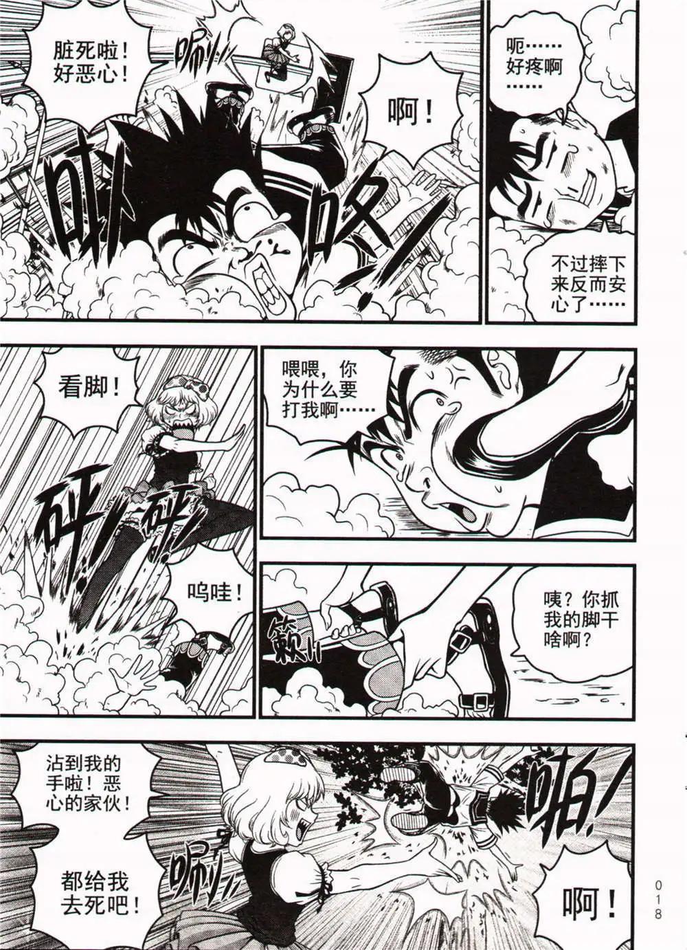 少年P - 第23期 全本(1/3) - 2