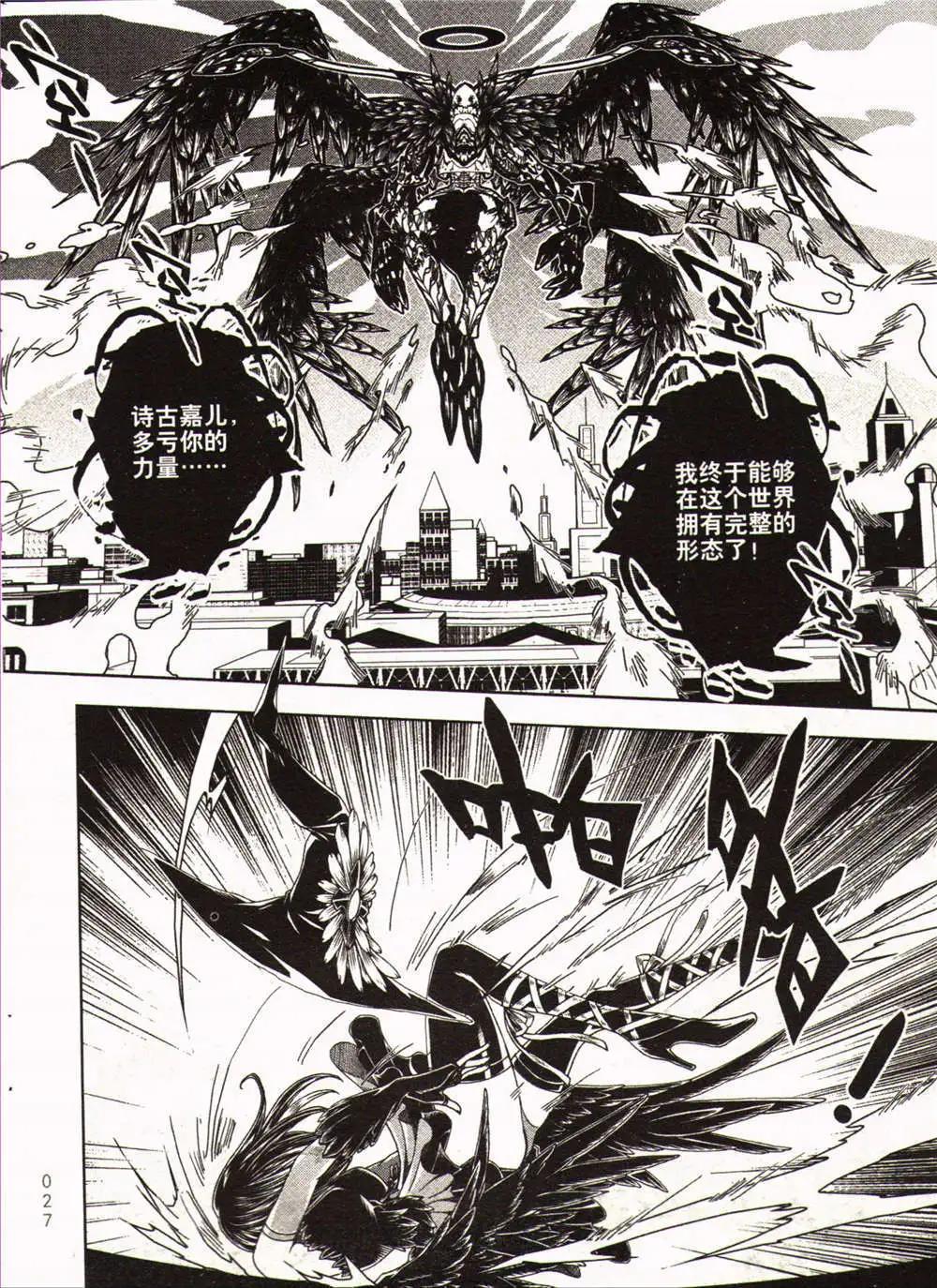 少年P - 第23期 全本(1/3) - 3