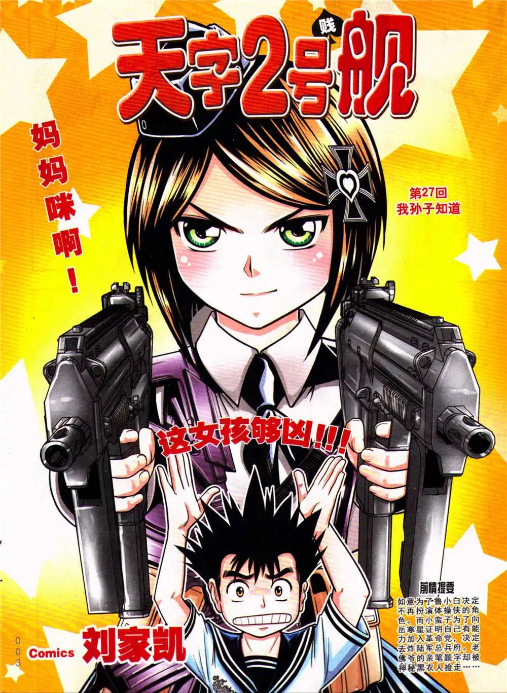 少年P - 第23期 全本(1/3) - 3