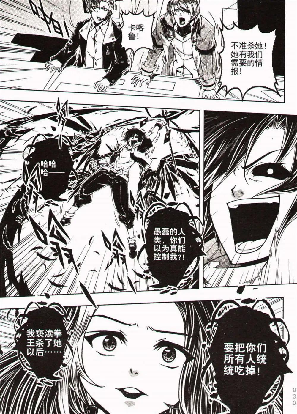 少年P - 第23期 全本(1/3) - 6