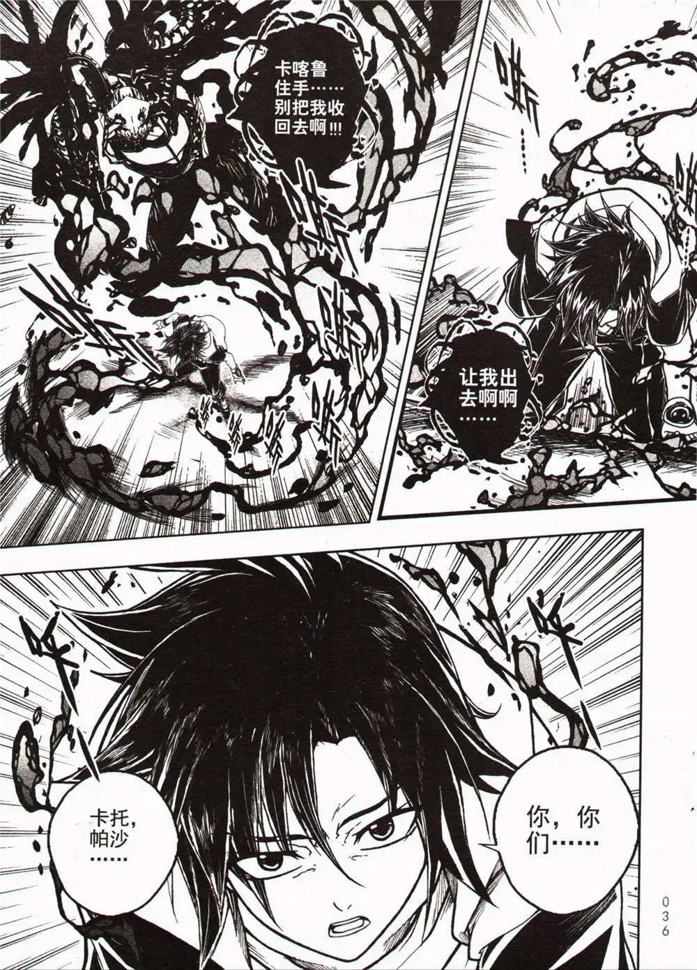 少年P - 第23期 全本(1/3) - 4