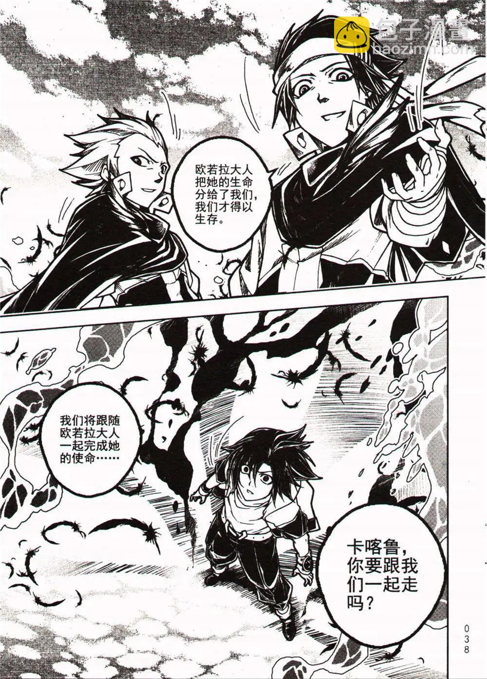 少年P - 第23期 全本(1/3) - 6