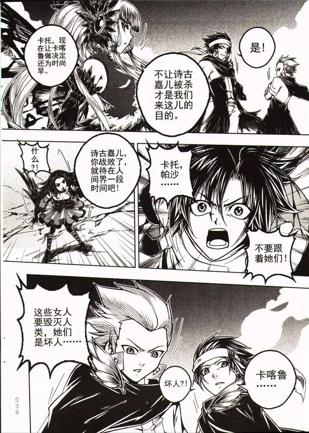 少年P - 第23期 全本(1/3) - 7
