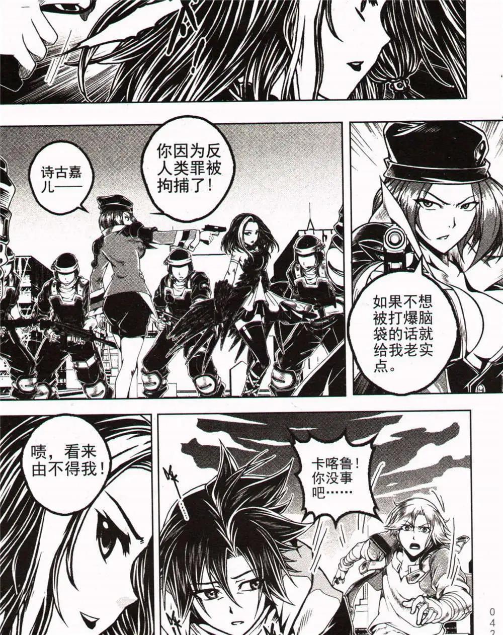 少年P - 第23期 全本(1/3) - 2
