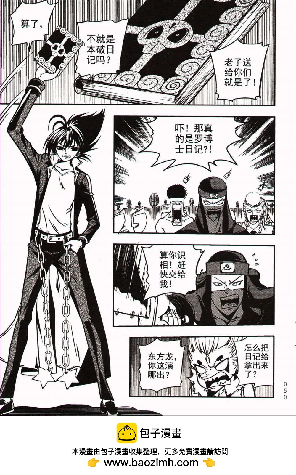 少年P - 第23期 全本(1/3) - 2