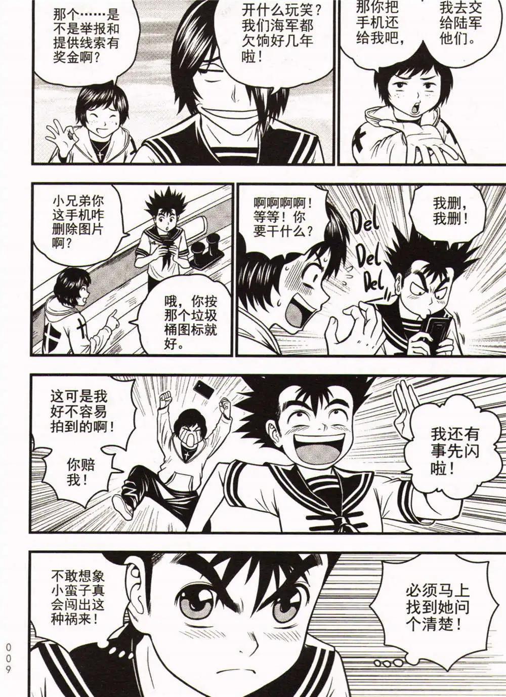 少年P - 第23期 全本(1/3) - 1
