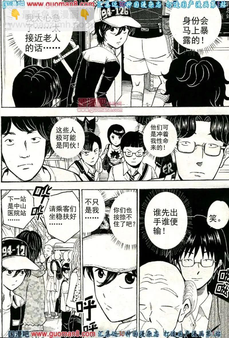 少年P - 03期(3/3) - 3