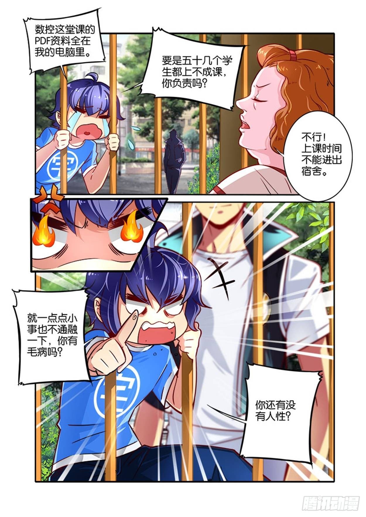 一拳(1) 风云再起-第2话