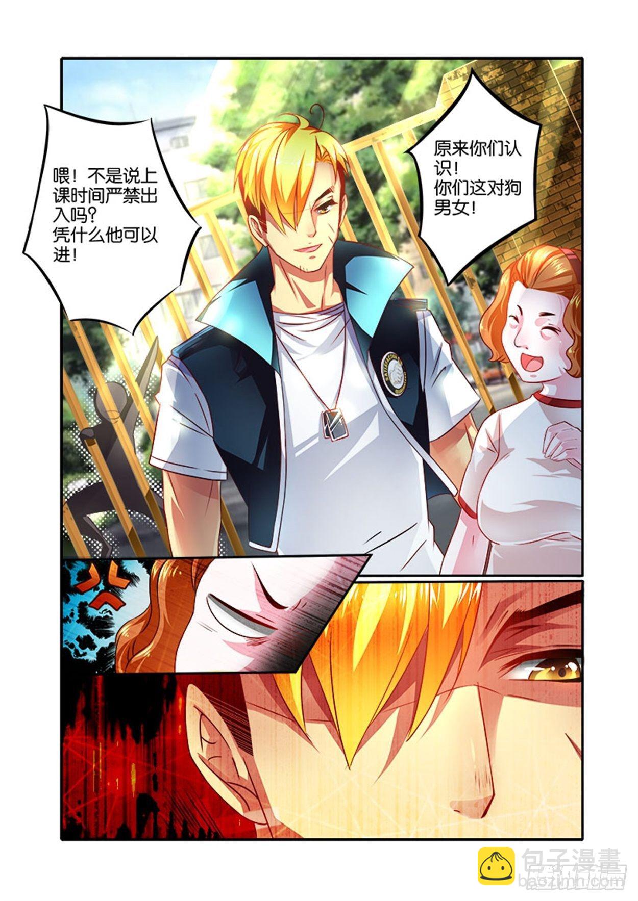 一拳(1) 风云再起-第2话