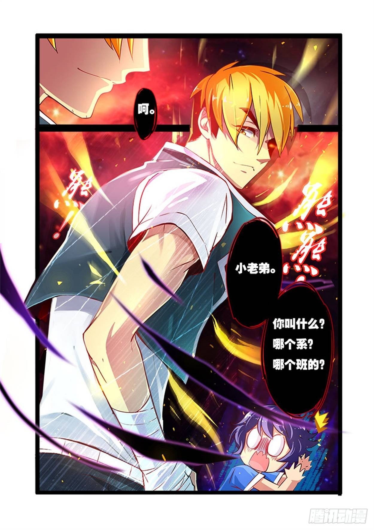 一拳(1) 风云再起-第2话