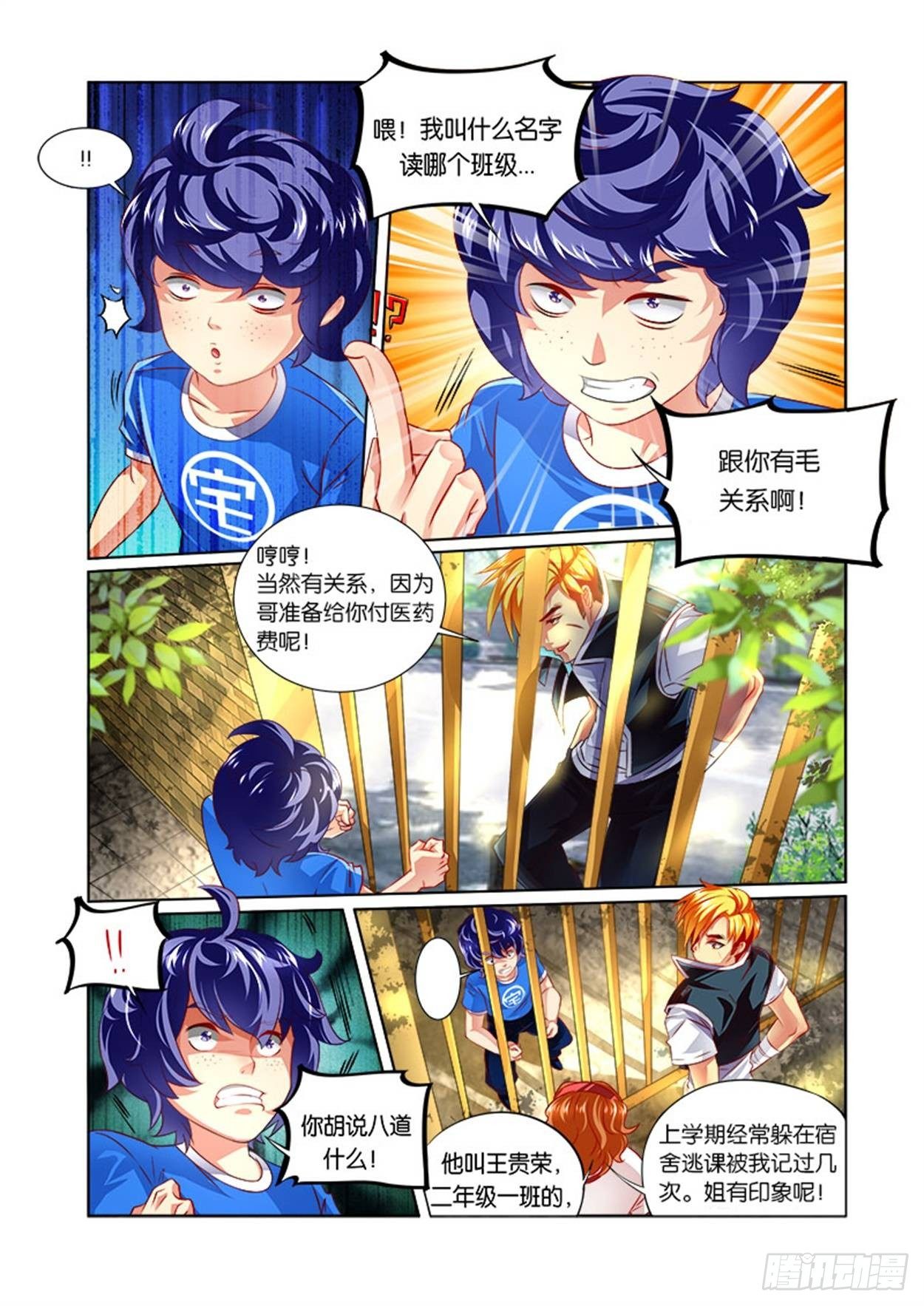 一拳(1) 风云再起-第2话