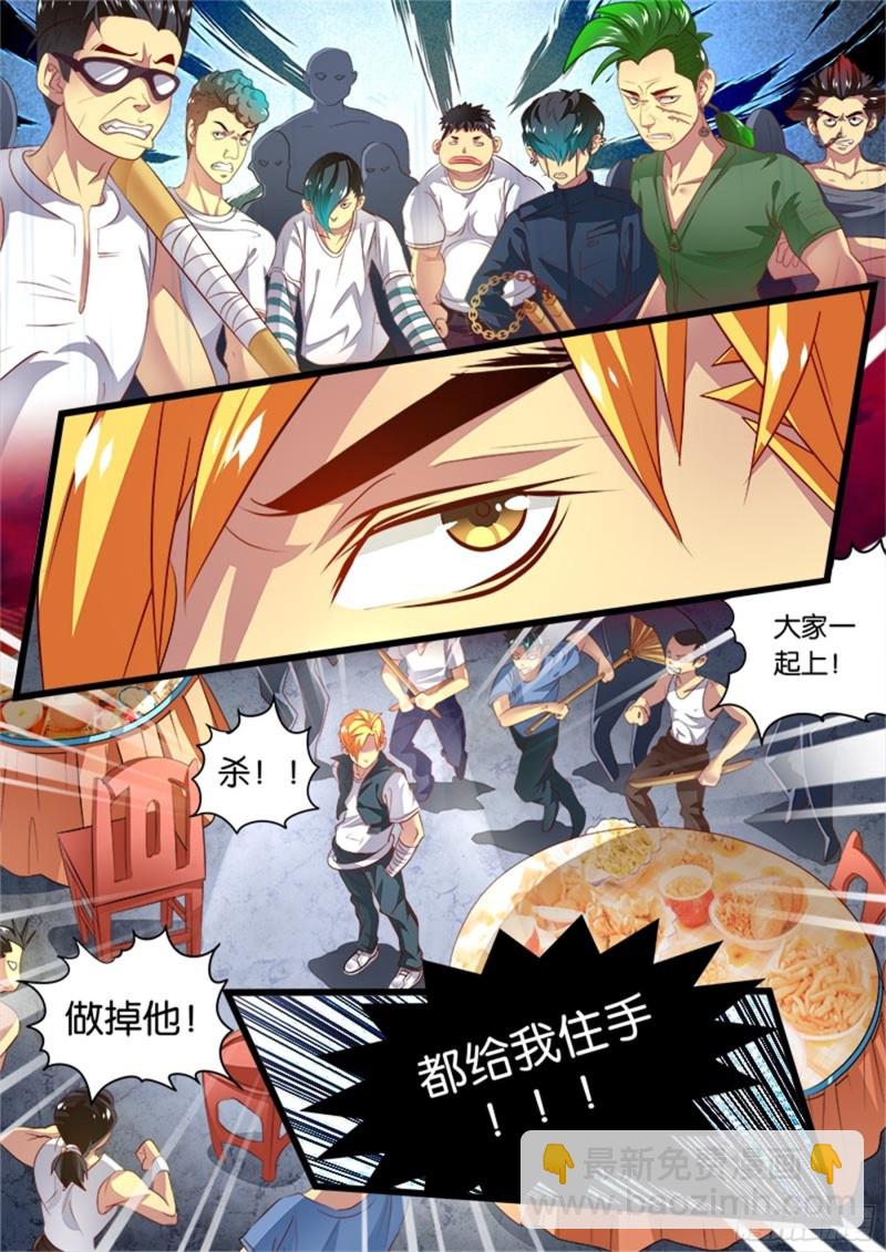 四拳(1) 兵哥的规矩-第14话