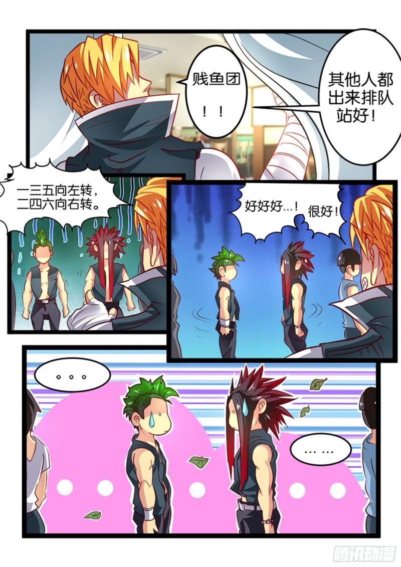 四拳(3) 兵哥的规矩-第16话